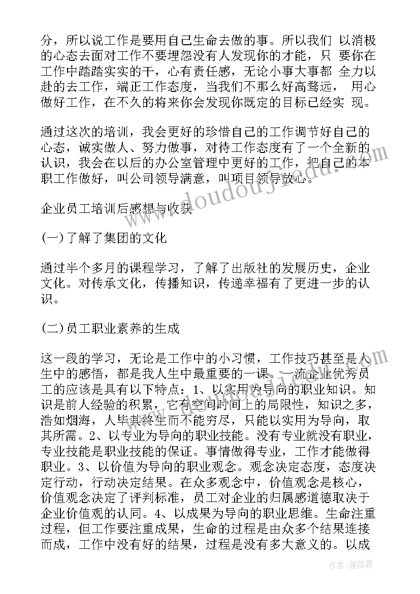 2023年工作室培训工作总结(汇总6篇)