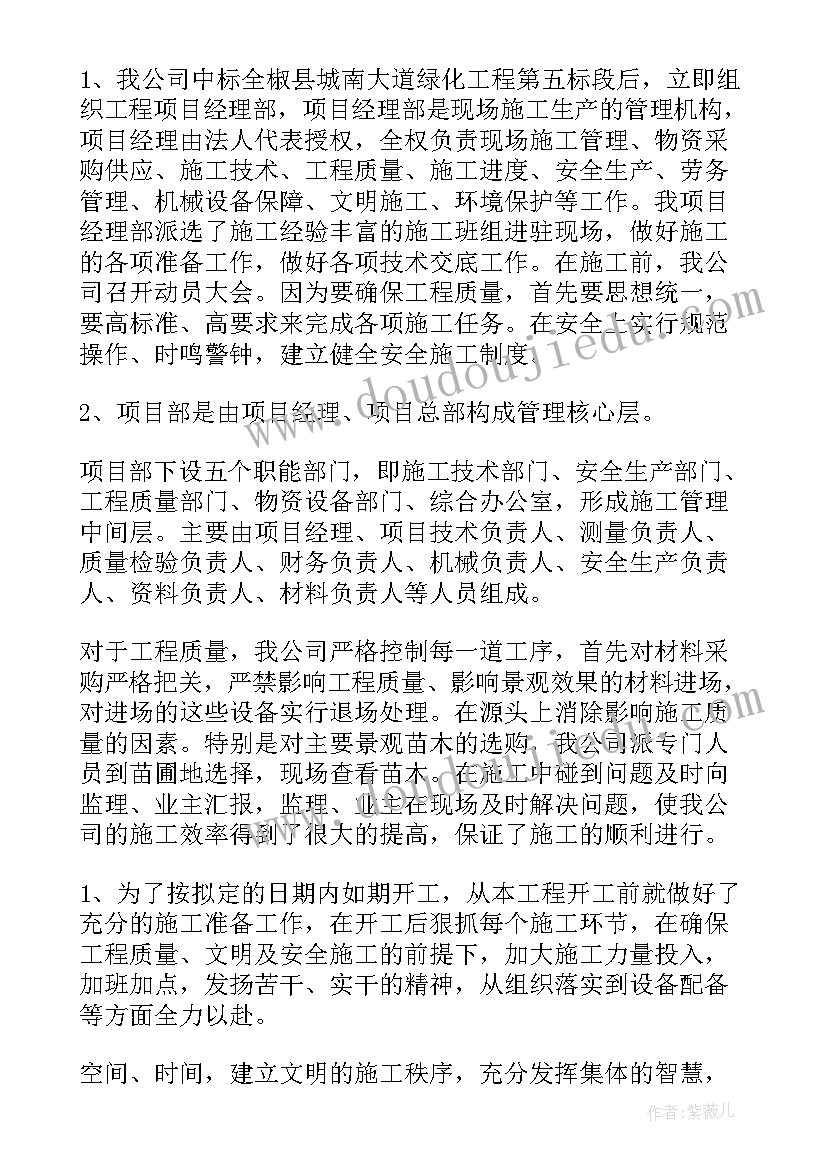 最新隧道环保工作总结 隧道施工工作总结(实用5篇)