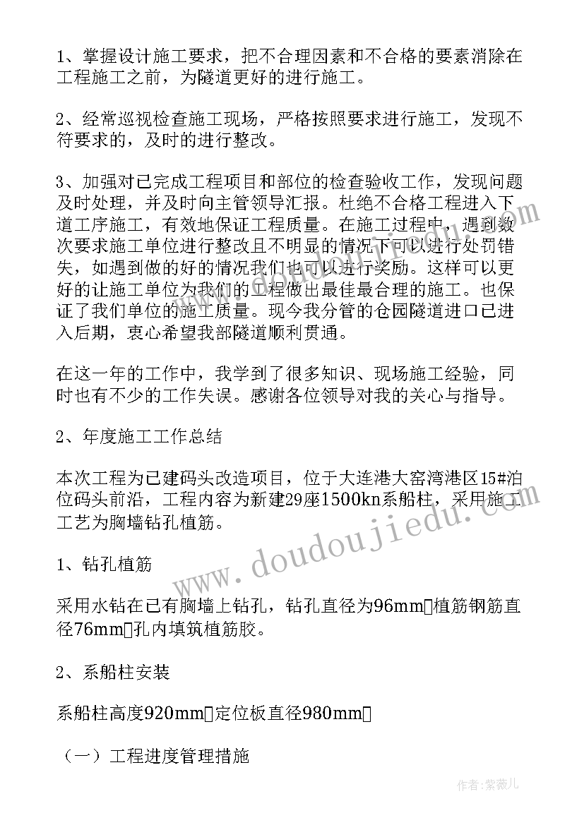 最新隧道环保工作总结 隧道施工工作总结(实用5篇)