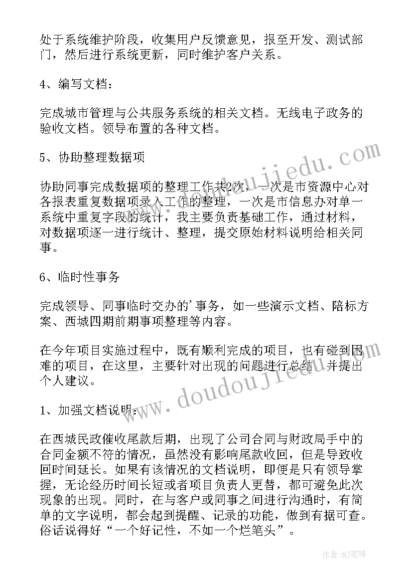 2023年成本工作年度总结(通用9篇)