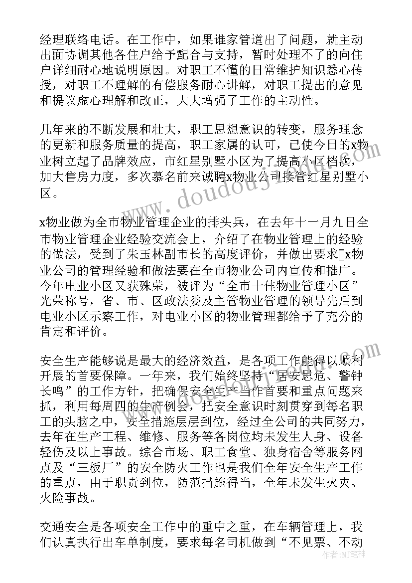 2023年成本工作年度总结(通用9篇)