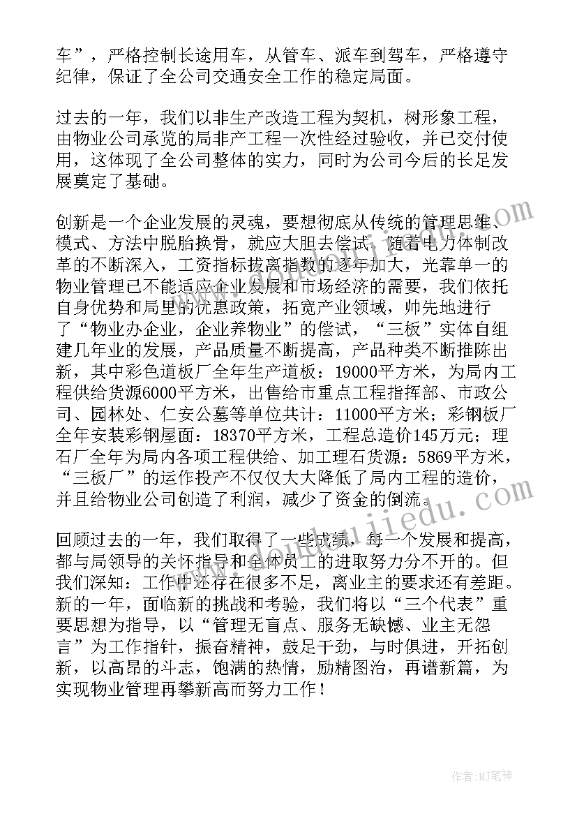 2023年成本工作年度总结(通用9篇)