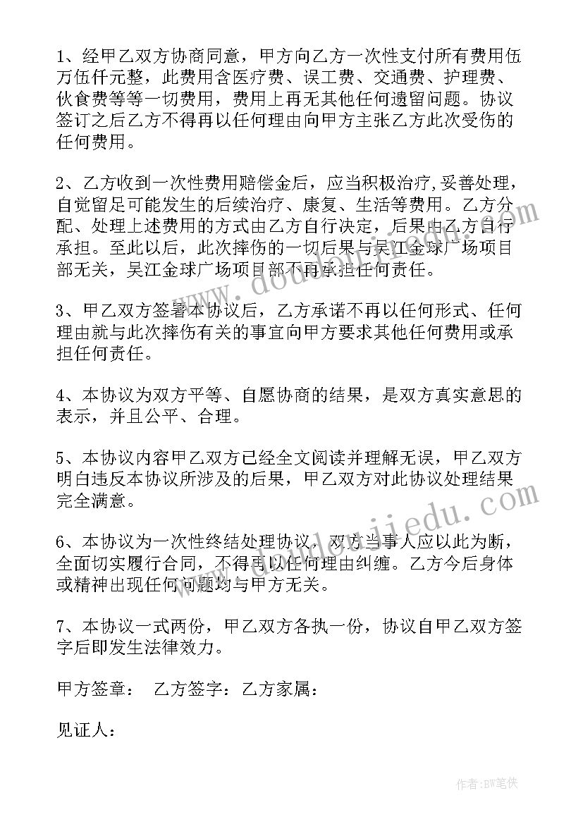 2023年秋季小学班主任工作计划(精选5篇)