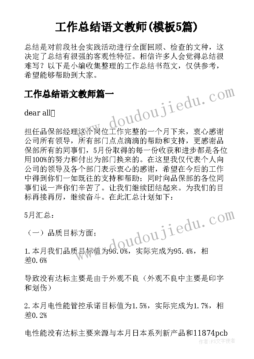 买二手房简易合同(模板5篇)