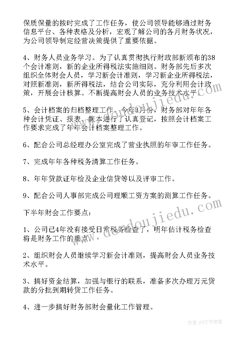 2023年手抄报教研组活动方案及内容(优秀5篇)