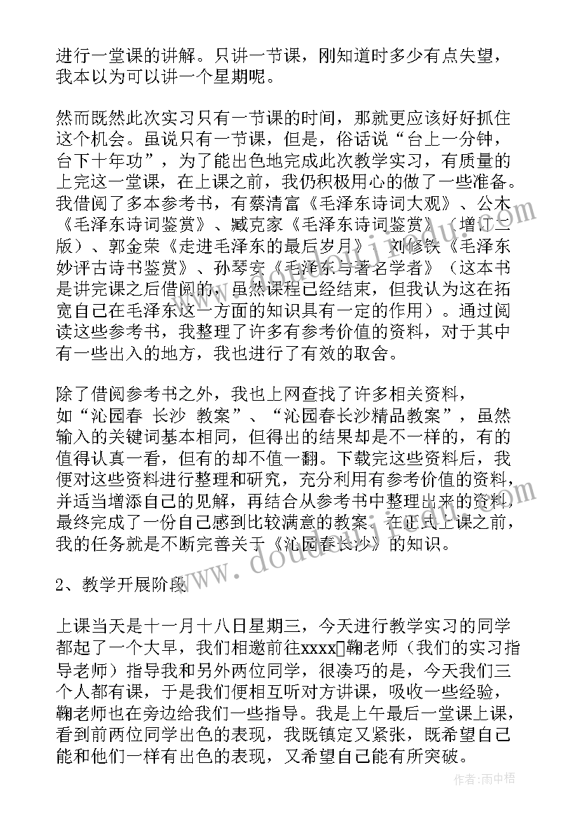 店长工作计划书保养车行的(模板5篇)