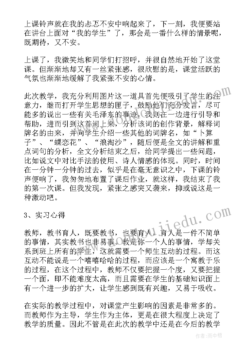 店长工作计划书保养车行的(模板5篇)