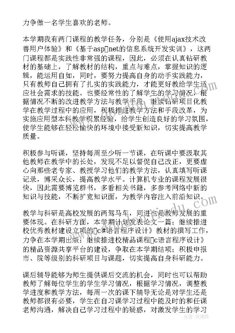 最新个人工作计划幼儿园大班 个人年度工作计划(实用6篇)