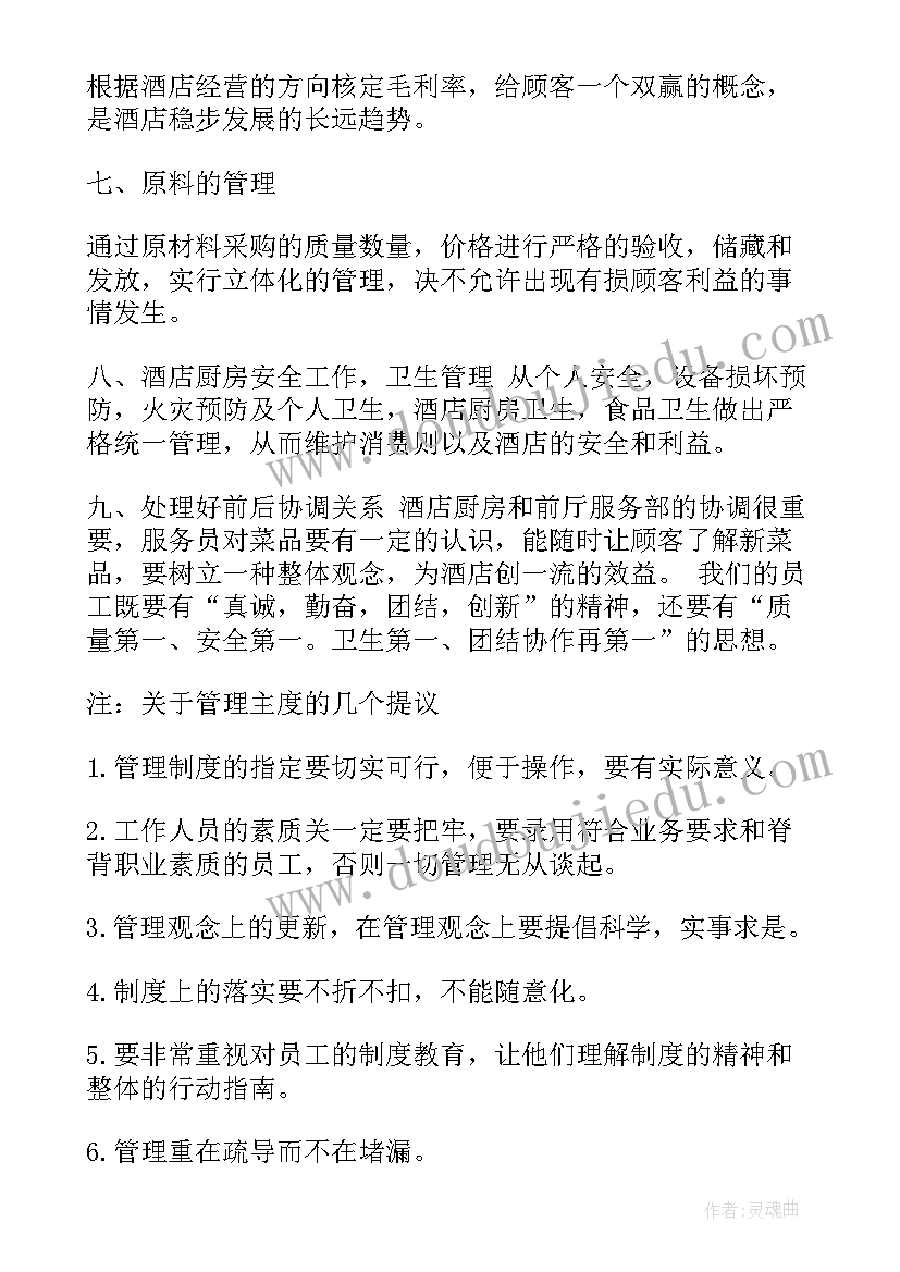 最新个人工作计划幼儿园大班 个人年度工作计划(实用6篇)