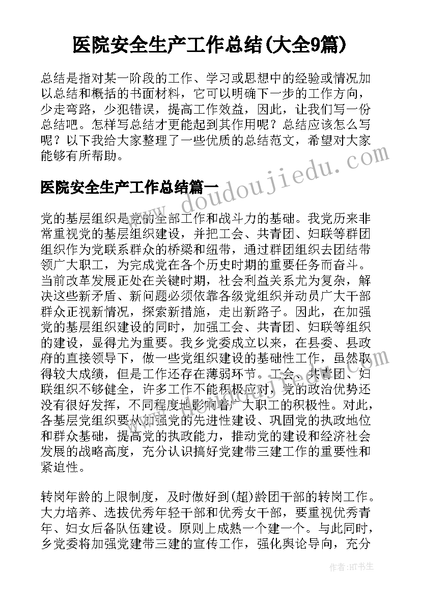 最新档案工作规范化管理自查报告(模板6篇)