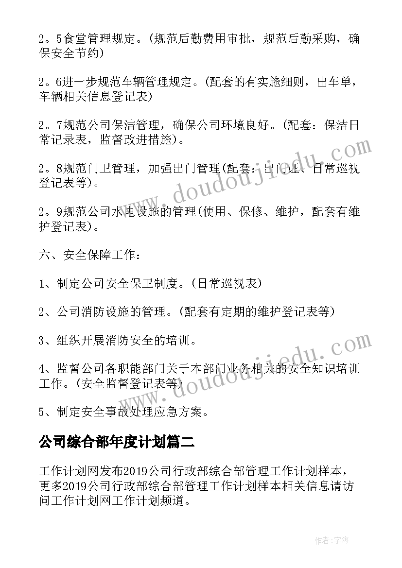 导购员的离职报告(优质5篇)