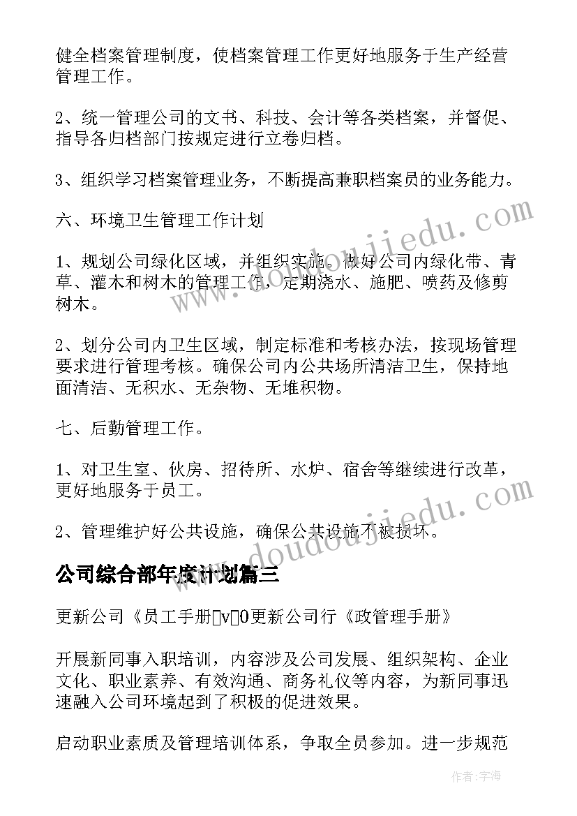 导购员的离职报告(优质5篇)