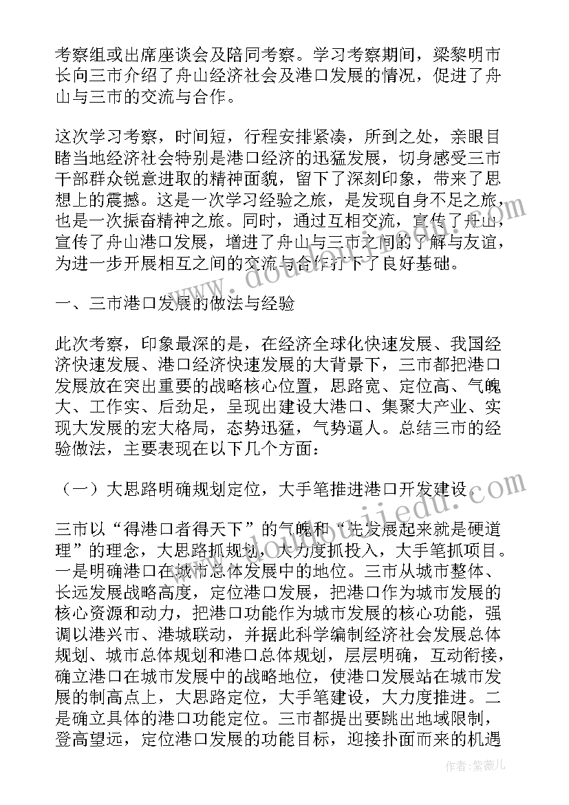 最新港口换季心得体会怎么写 港口换季心得体会(模板5篇)