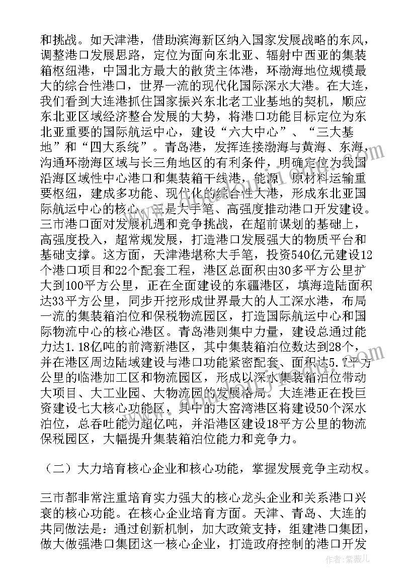 最新港口换季心得体会怎么写 港口换季心得体会(模板5篇)