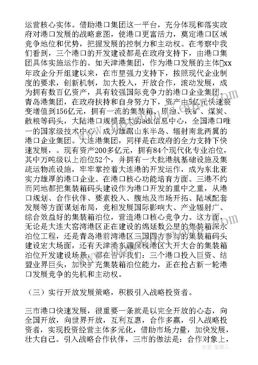 最新港口换季心得体会怎么写 港口换季心得体会(模板5篇)