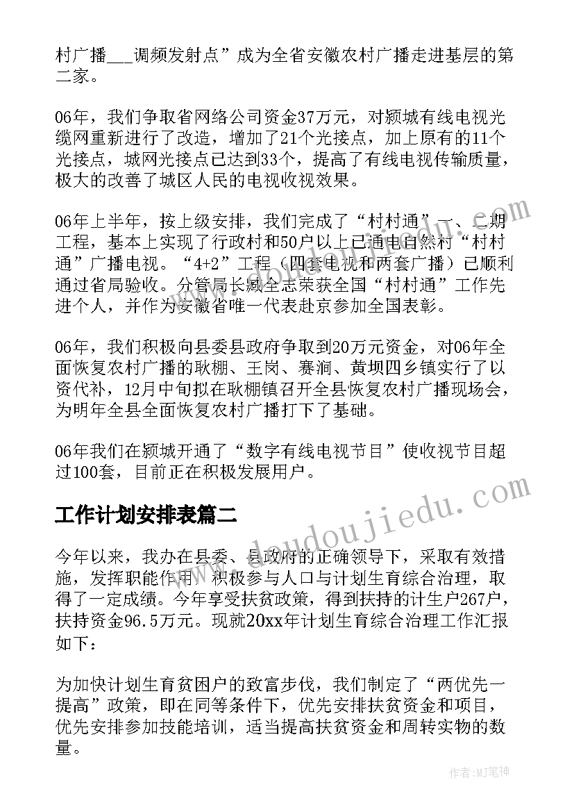 最新彩色精美简历(实用5篇)