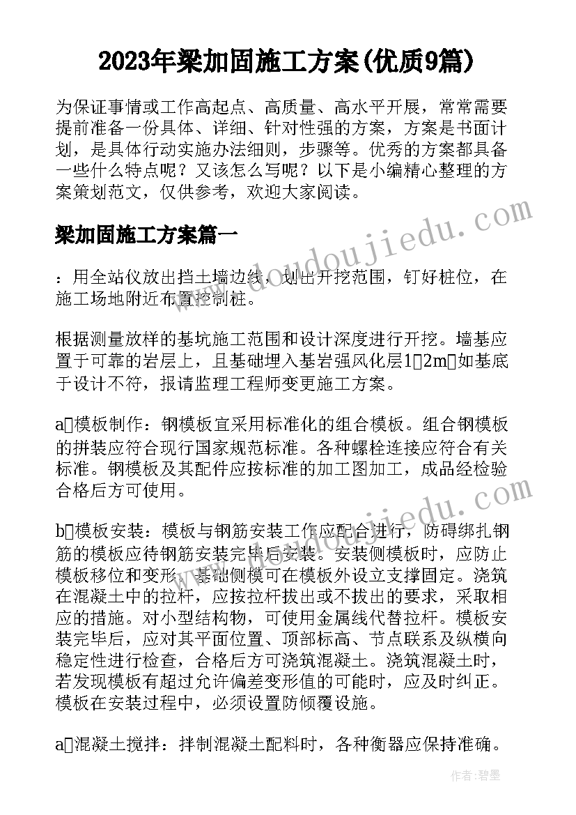 2023年大学生组织部介绍 大学生组织部工作总结(优秀5篇)