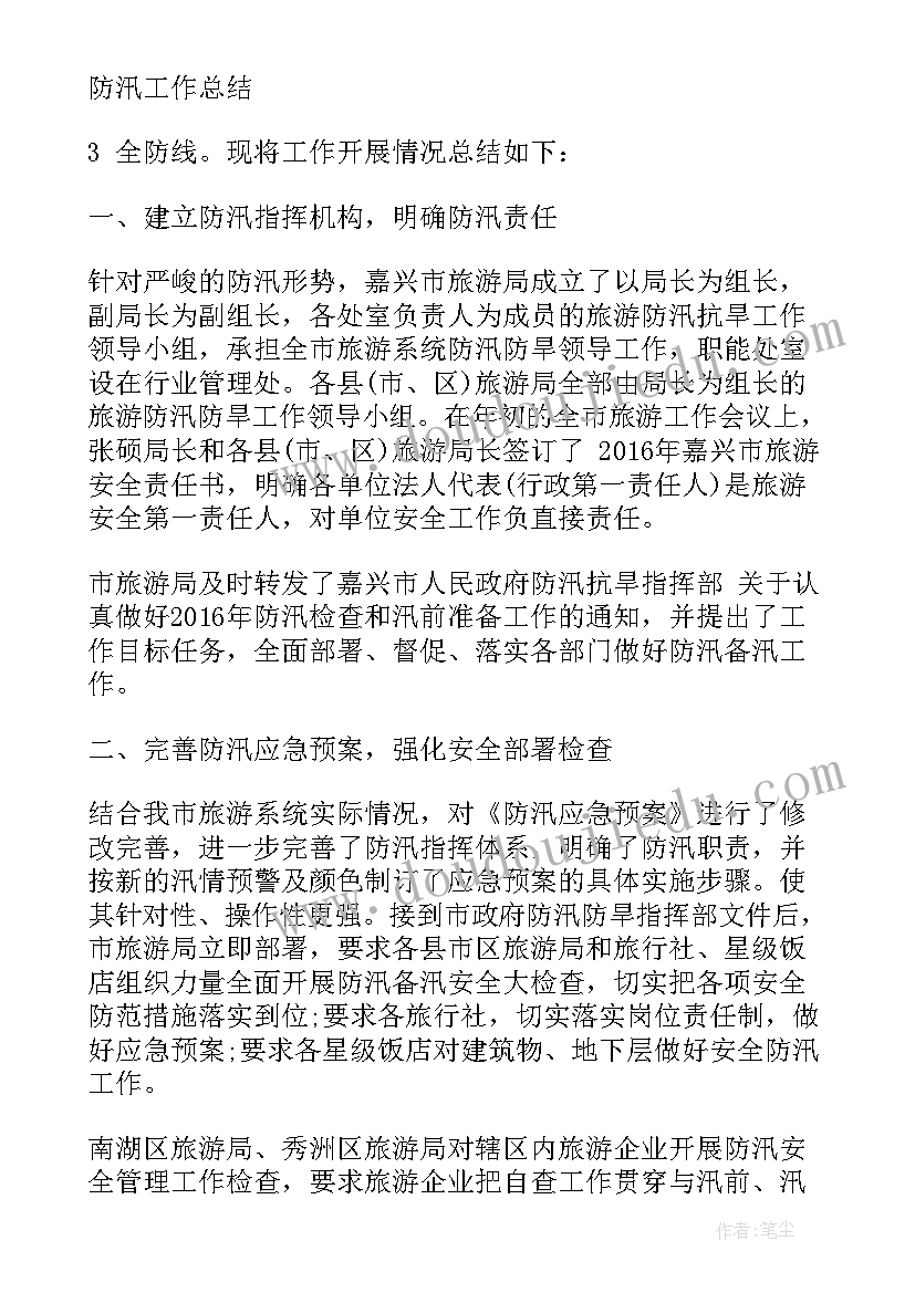 深圳市防汛应急预案(优质10篇)