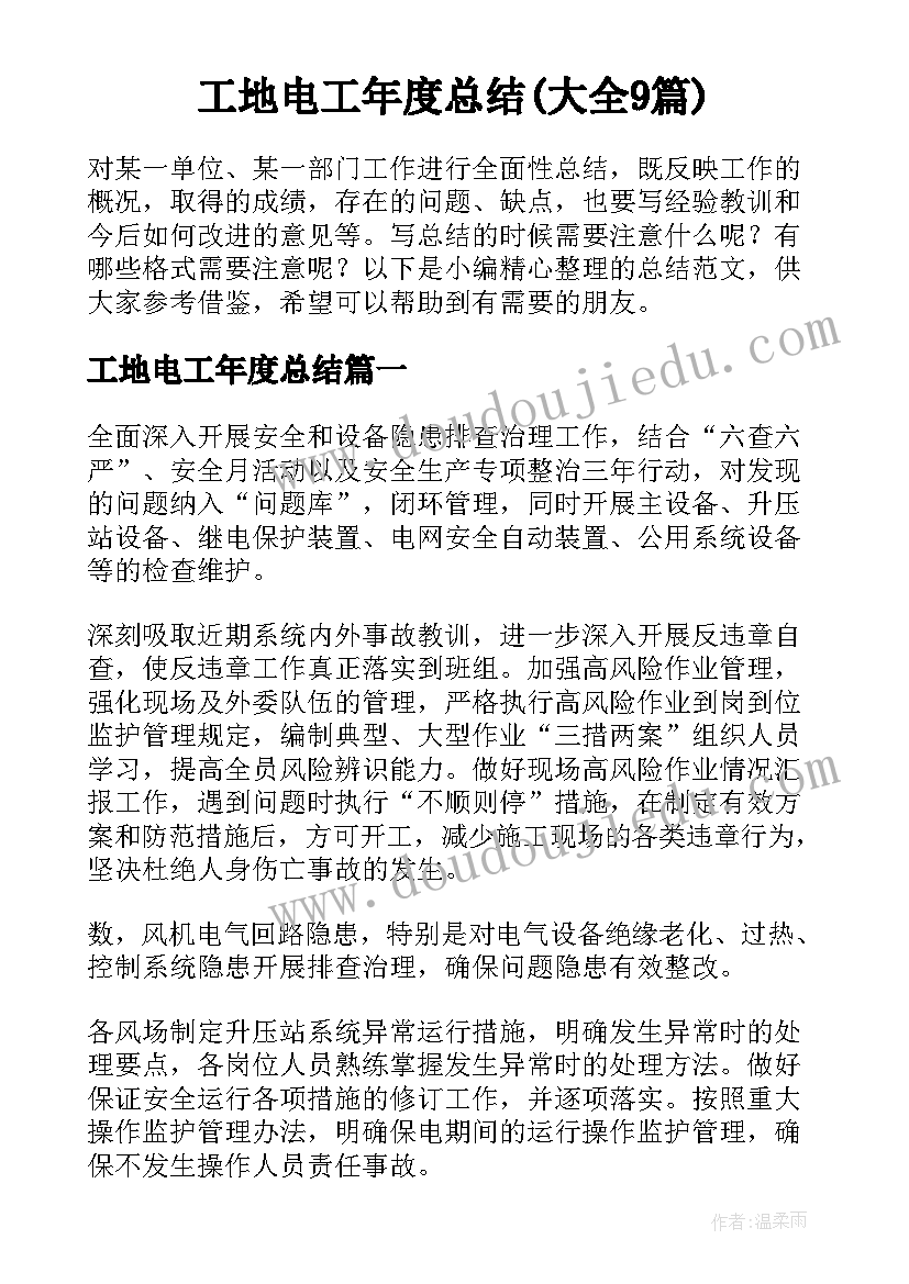 幼儿园大班活动计划内容(优秀6篇)