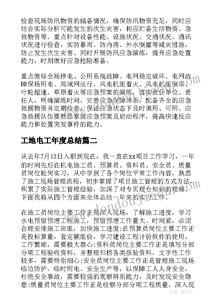 幼儿园大班活动计划内容(优秀6篇)