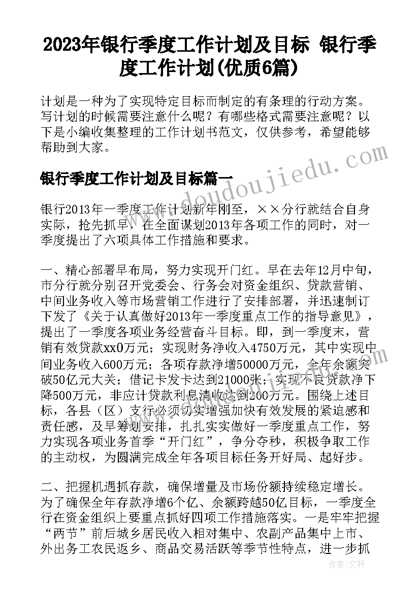 2023年初三毕业班班主任工作总结免费 初三毕业班班主任工作计划(大全5篇)