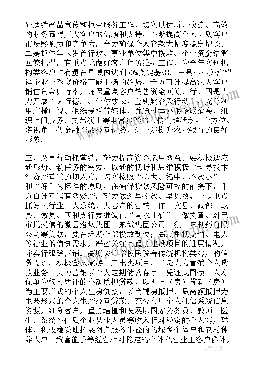 2023年初三毕业班班主任工作总结免费 初三毕业班班主任工作计划(大全5篇)