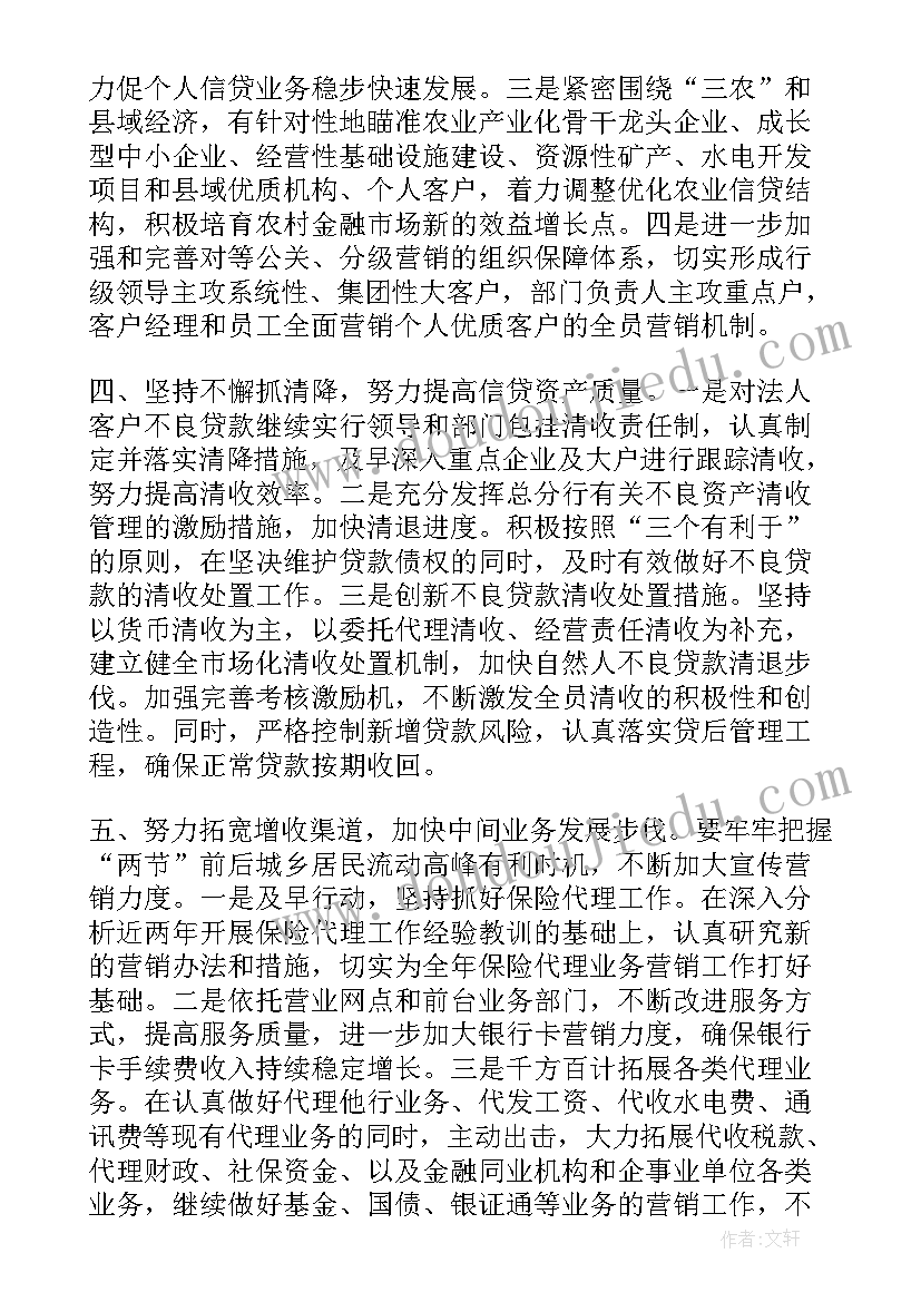 2023年初三毕业班班主任工作总结免费 初三毕业班班主任工作计划(大全5篇)