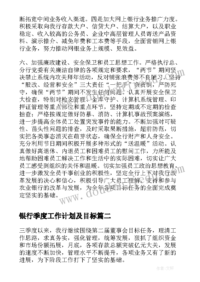 2023年初三毕业班班主任工作总结免费 初三毕业班班主任工作计划(大全5篇)