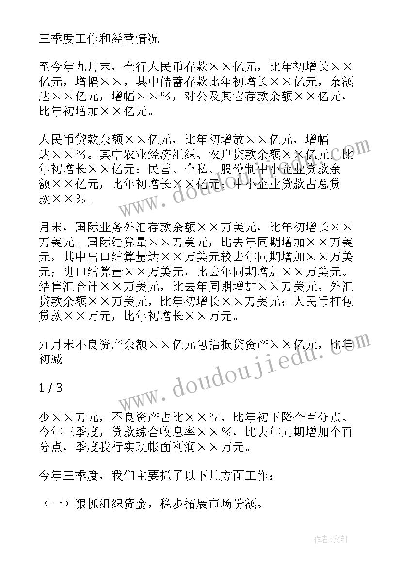 2023年初三毕业班班主任工作总结免费 初三毕业班班主任工作计划(大全5篇)