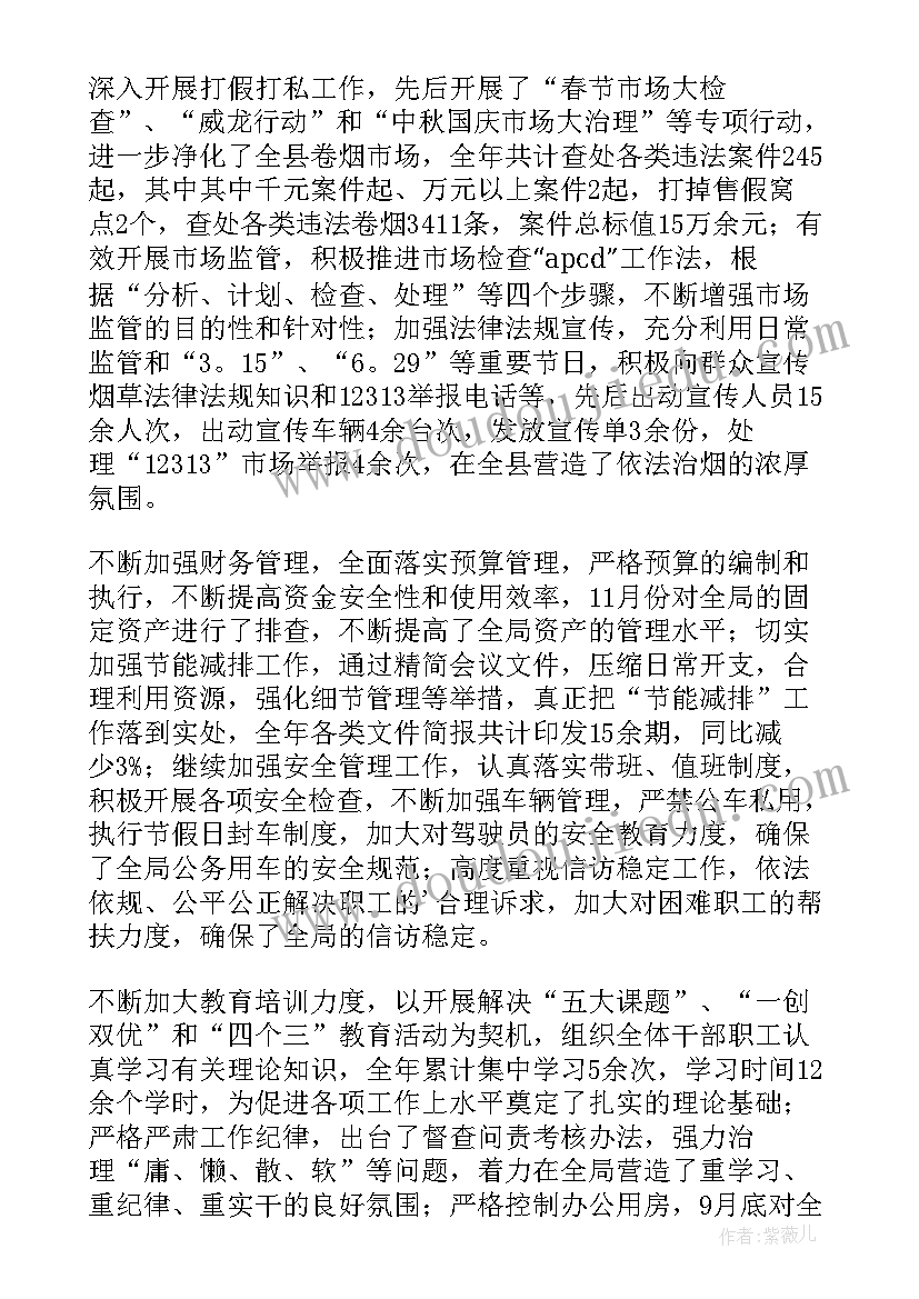 年度工作总结思想总结(模板5篇)