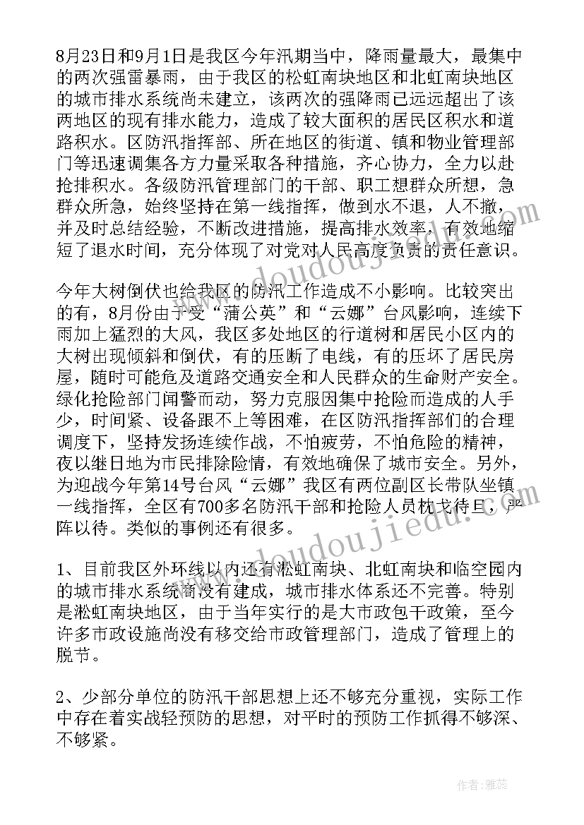 最新工作检查小结 督导检查工作总结(精选7篇)