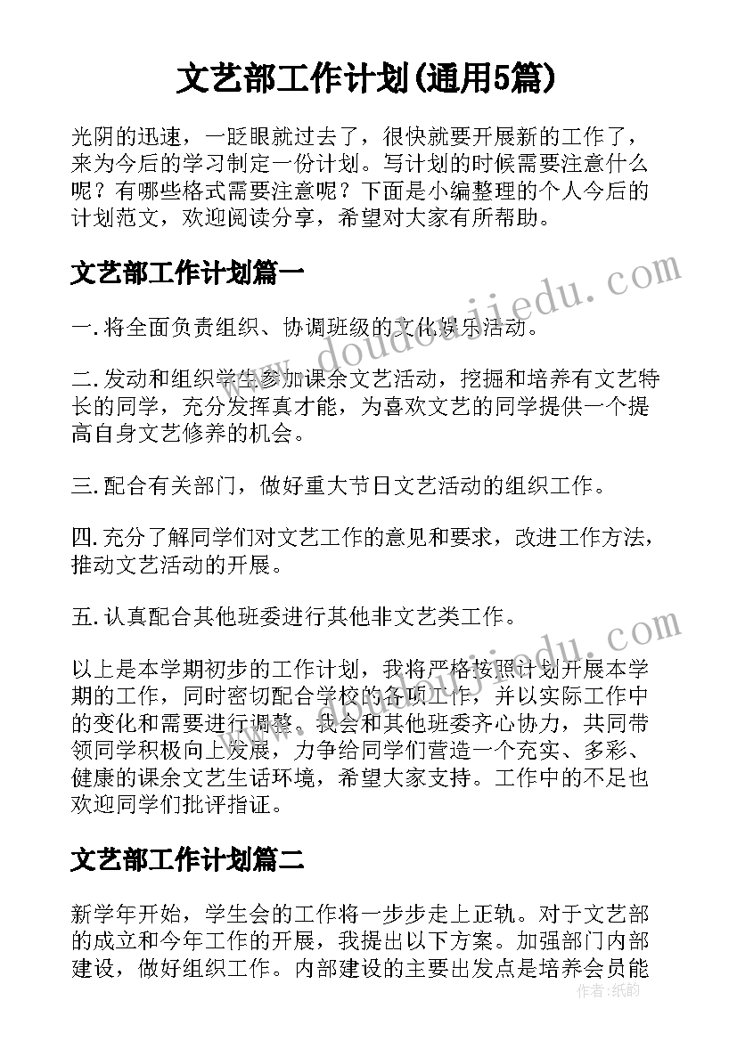 好日子音乐教案(模板5篇)