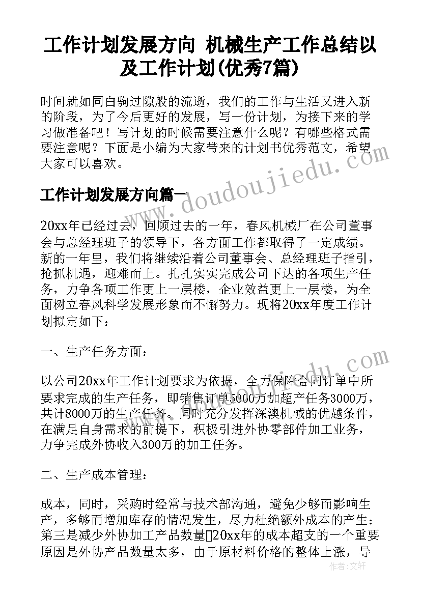 2023年幼儿园科学活动设计原则 幼儿园大班科学活动设计方案有趣的影子(优质5篇)