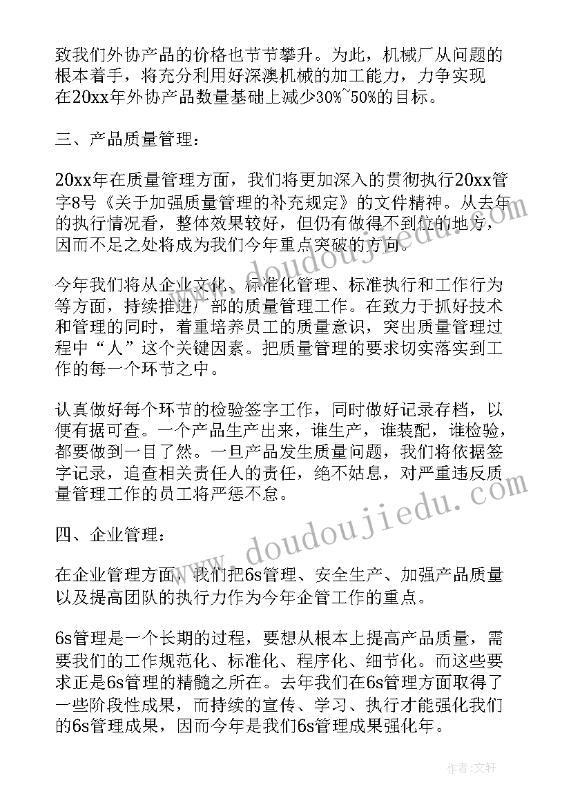 2023年幼儿园科学活动设计原则 幼儿园大班科学活动设计方案有趣的影子(优质5篇)