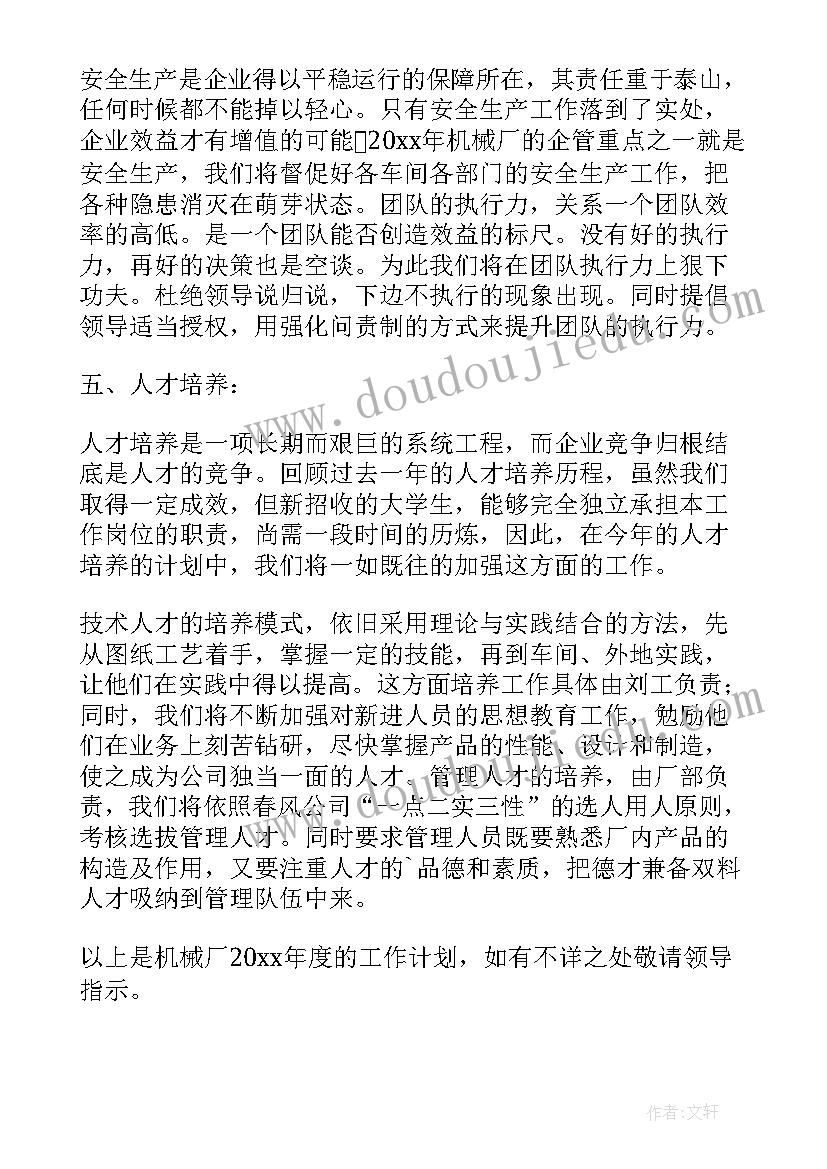 2023年幼儿园科学活动设计原则 幼儿园大班科学活动设计方案有趣的影子(优质5篇)