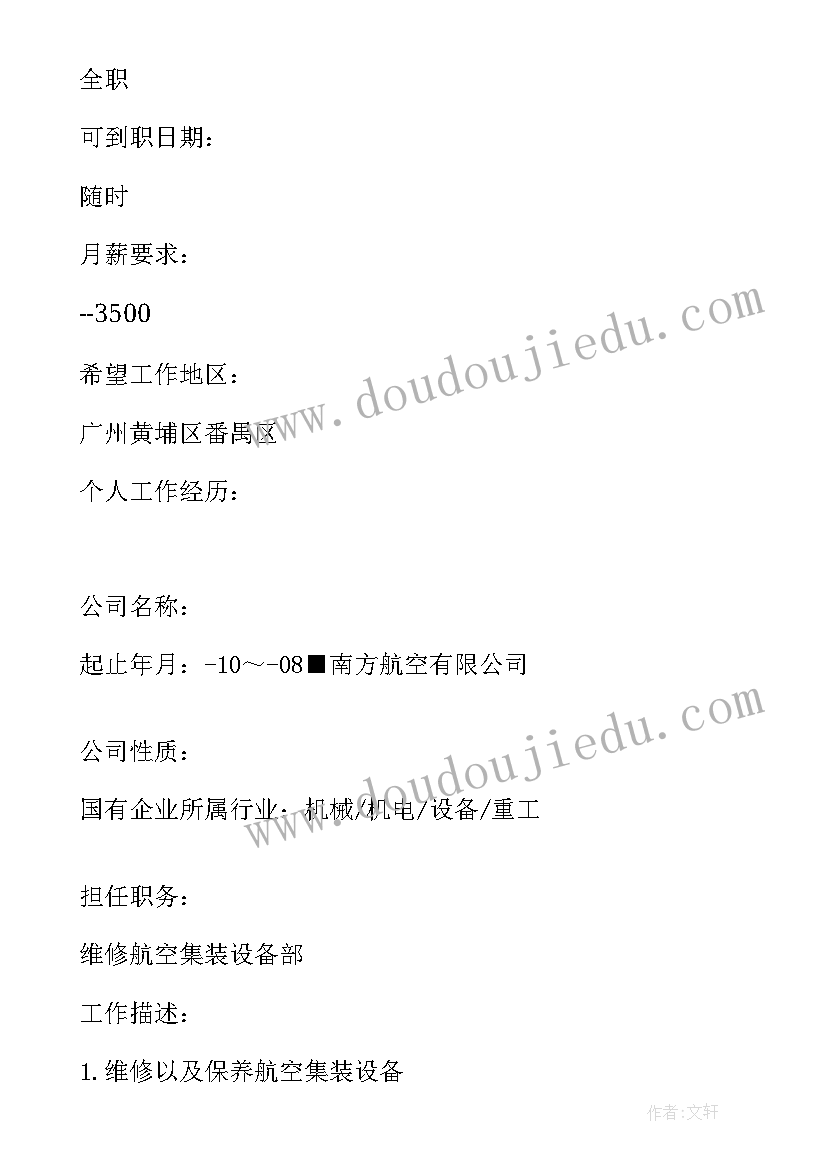 2023年幼儿园科学活动设计原则 幼儿园大班科学活动设计方案有趣的影子(优质5篇)