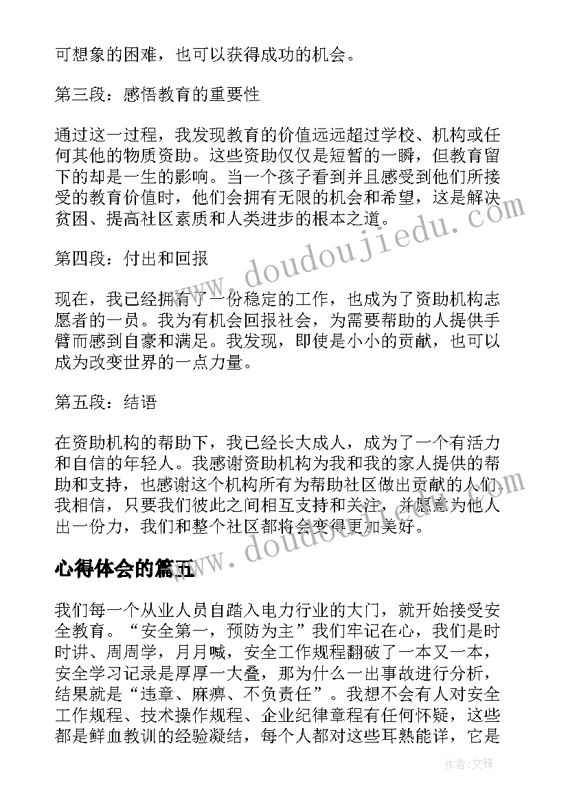 八上英语计划表 高中英语个人教学计划(模板6篇)