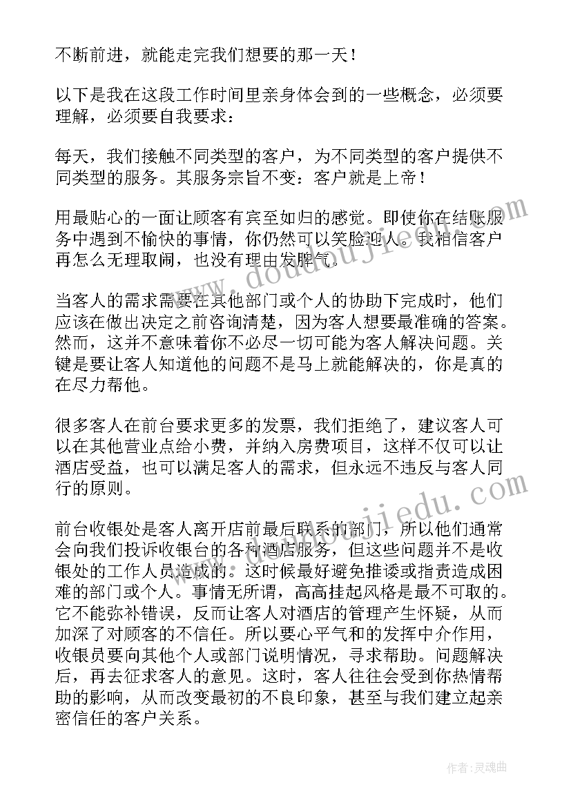 2023年学校餐厅员工个人工作总结(优质9篇)