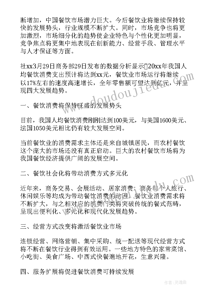 2023年学校餐厅员工个人工作总结(优质9篇)