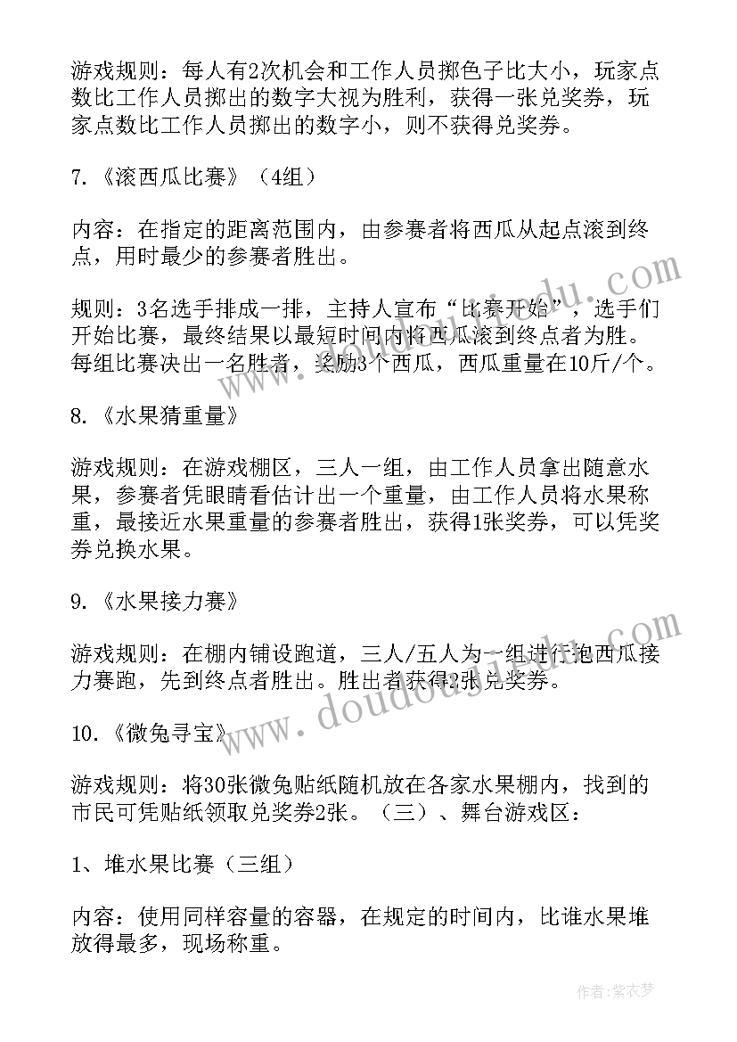 2023年小班森林狂欢会活动方案(汇总5篇)