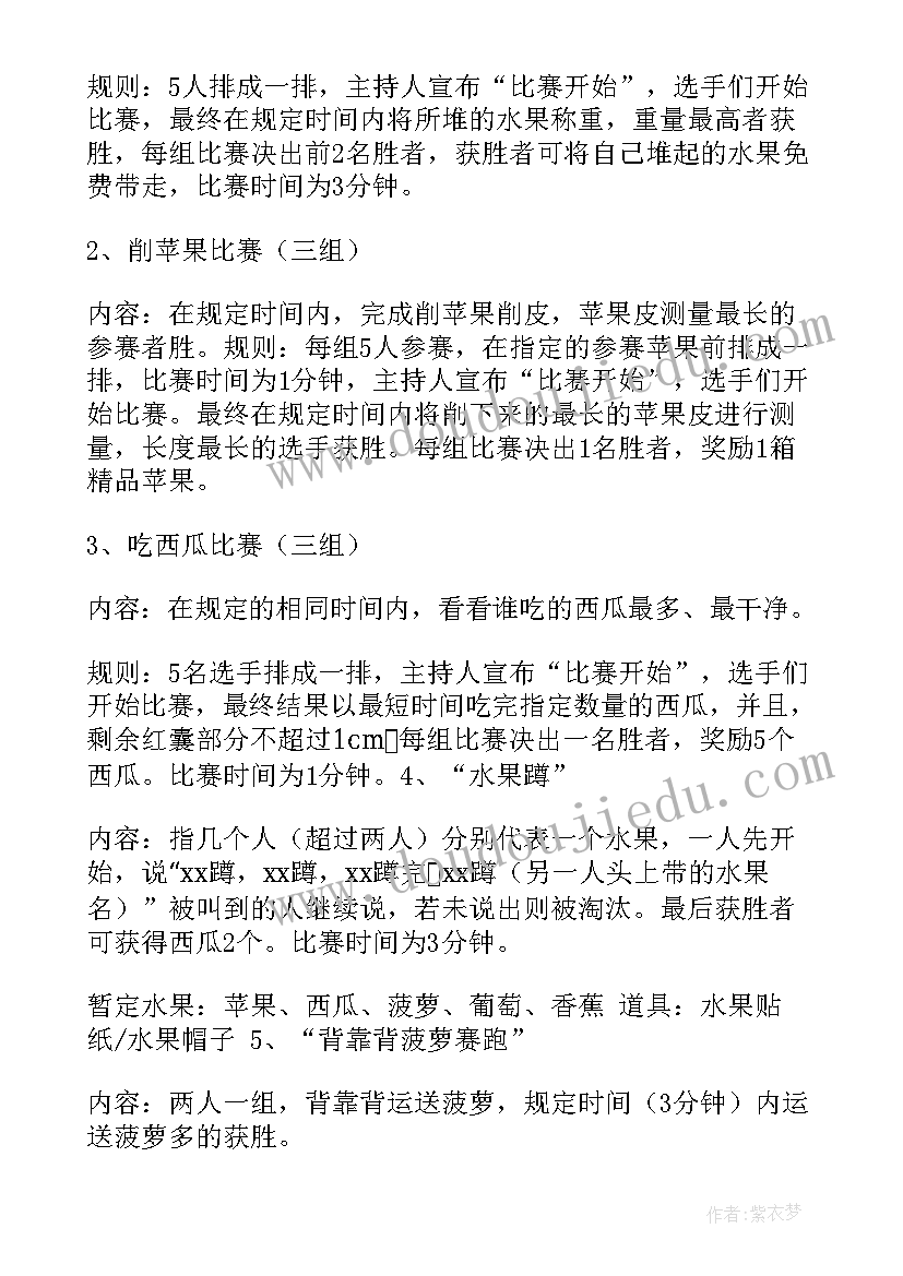 2023年小班森林狂欢会活动方案(汇总5篇)