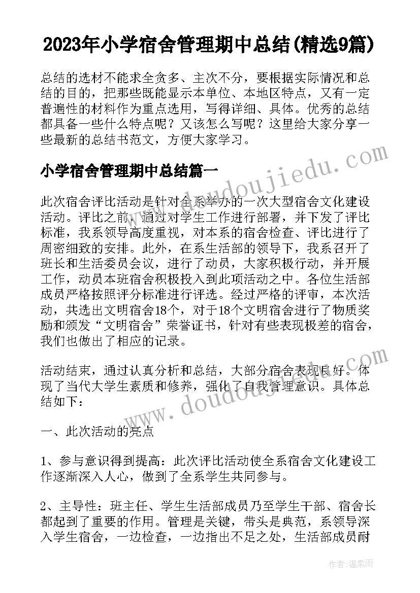 2023年学校安全教育活动计划表 学校安全教育活动总结(精选5篇)