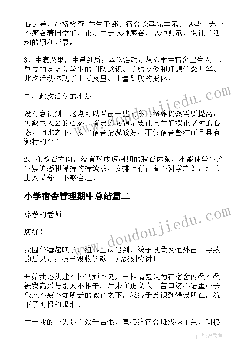 2023年学校安全教育活动计划表 学校安全教育活动总结(精选5篇)