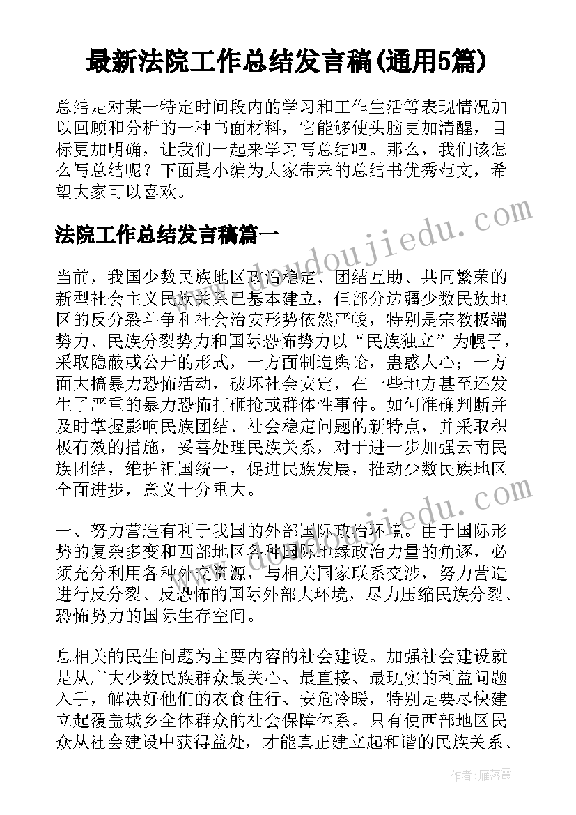 春游去海洋馆日记(精选6篇)