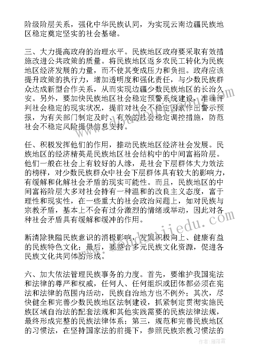 春游去海洋馆日记(精选6篇)