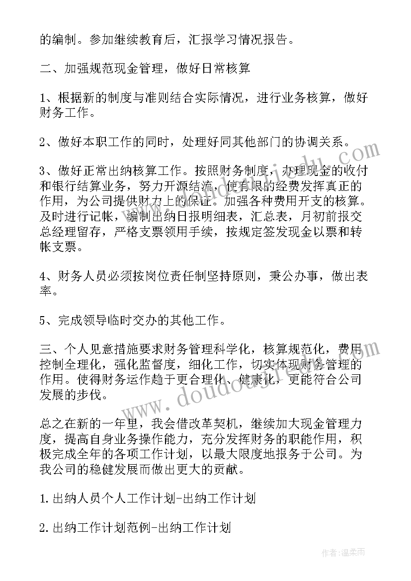 维修改造可行性研究报告(模板5篇)