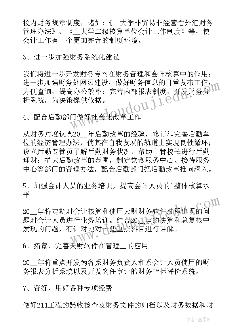 维修改造可行性研究报告(模板5篇)