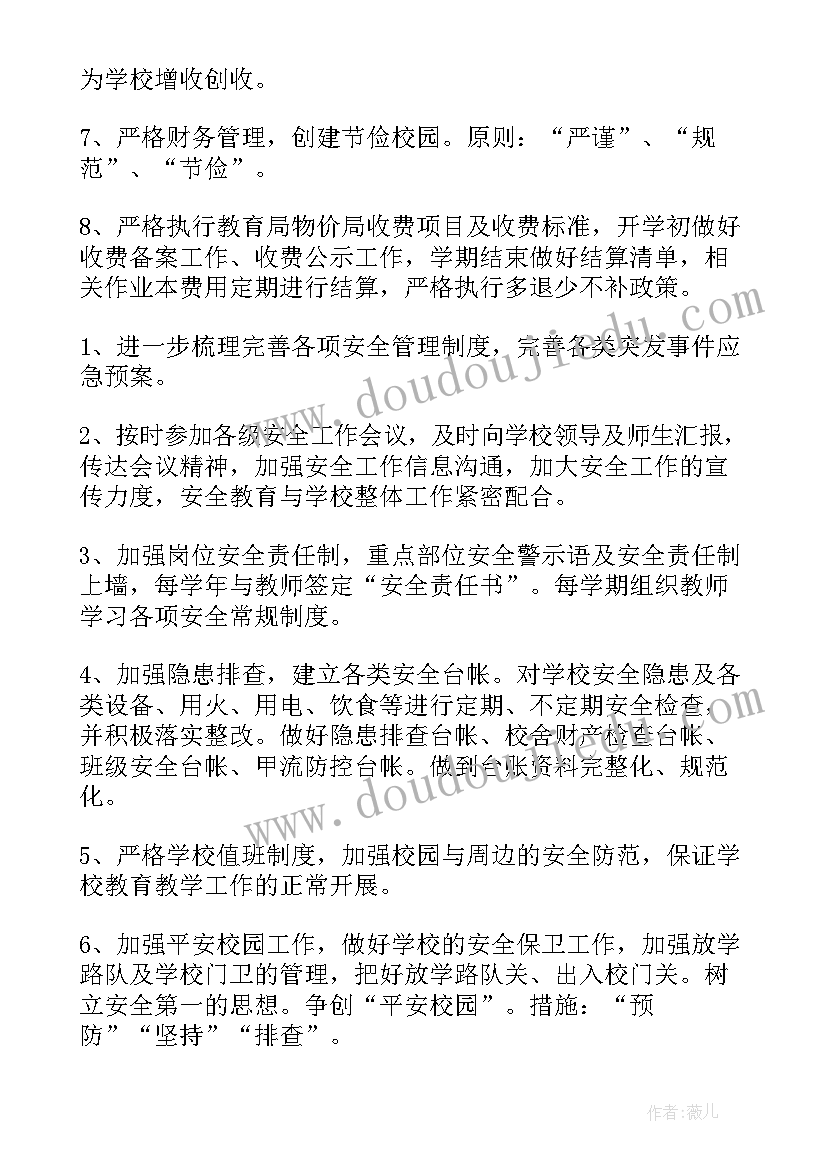 党员教师党员示范岗总结(优秀5篇)