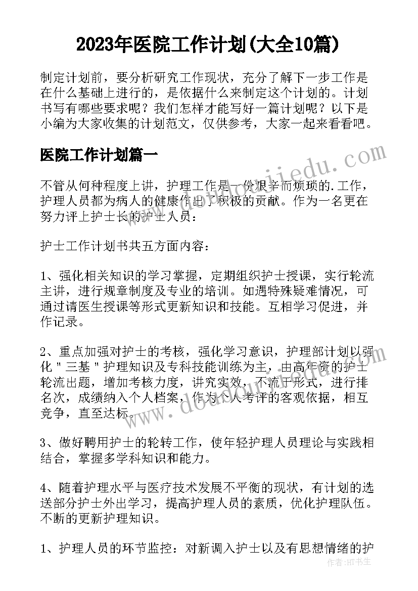 毕业设计城市道路设计开题报告 道路毕业设计开题报告(大全5篇)