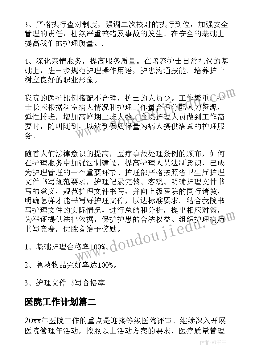 毕业设计城市道路设计开题报告 道路毕业设计开题报告(大全5篇)